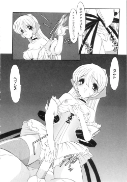 Page 16 of Saint Sex 1