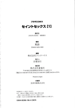 Page 180 of Saint Sex 1