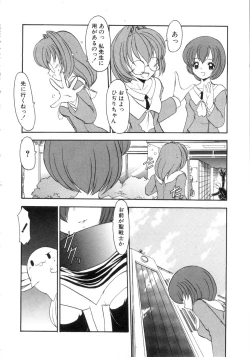 Page 68 of Saint Sex 1