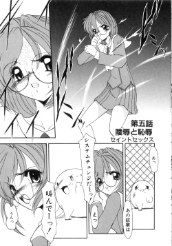 Page 79 of Saint Sex 1