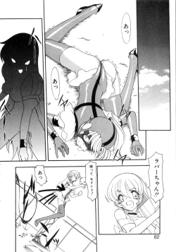 Page 86 of Saint Sex 1