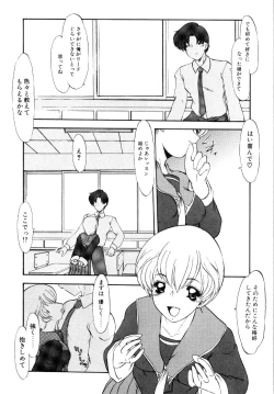 Page 113 of Privare love teacher