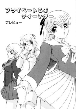 Page 124 of Privare love teacher