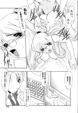 Page 130 of Privare love teacher