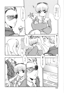 Page 147 of Privare love teacher