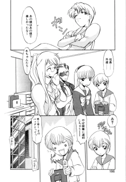 Page 191 of Privare love teacher