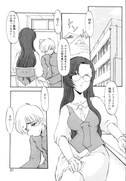 Page 26 of Privare love teacher