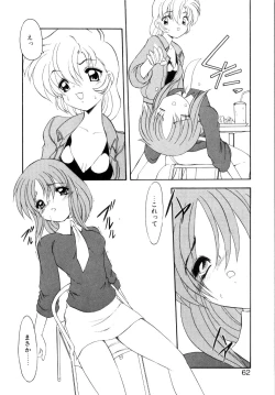 Page 67 of Privare love teacher