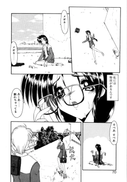 Page 75 of Privare love teacher