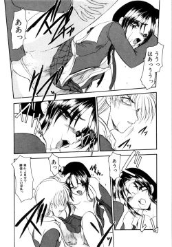 Page 79 of Privare love teacher