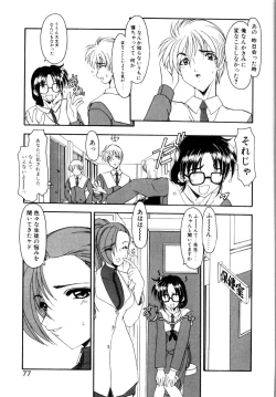 Page 82 of Privare love teacher