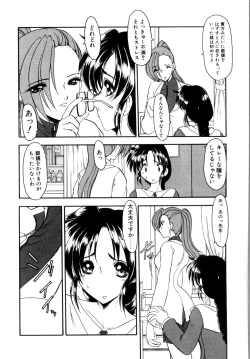 Page 83 of Privare love teacher