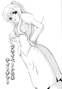 Page 92 of Privare love teacher