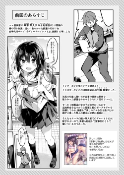 Page 2 of Kaji Daikou o Tanondara JK ga Kita node Tsuika de Iroiro Onegai shite mita 2