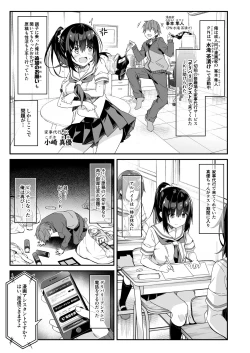 Page 3 of Kaji Daikou o Tanondara JK ga Kita node Tsuika de Iroiro Onegai shite mita 2