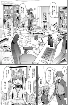 Page 5 of Kaji Daikou o Tanondara JK ga Kita node Tsuika de Iroiro Onegai shite mita 2