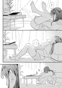 Page 8 of ●●●r Chinko o Tanomitai Onee-san