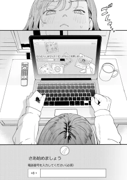 Page 9 of ●●●r Chinko o Tanomitai Onee-san