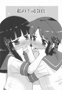 Page 2 of Watashi no! Shireikan.