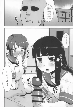 Page 5 of Watashi no! Shireikan.