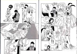 Page 12 of Hikagyaku Sei Hannou