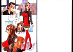 Page 2 of Hikagyaku Sei Hannou