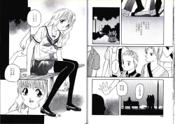 Page 51 of Hikagyaku Sei Hannou