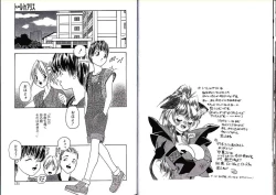 Page 66 of Hikagyaku Sei Hannou