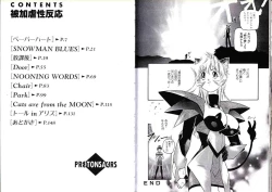 Page 74 of Hikagyaku Sei Hannou