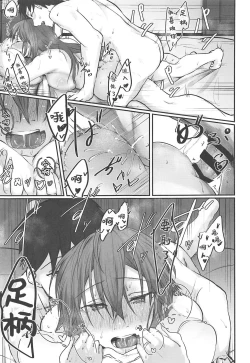 Page 17 of Yome ga Kawai Sugiru