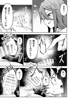 Page 21 of Majo to Shounen