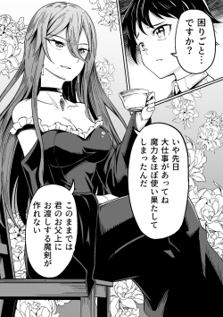 Page 5 of Majo to Shounen