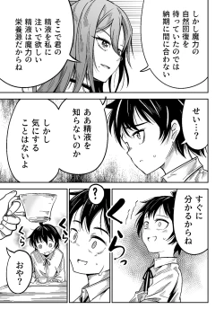 Page 6 of Majo to Shounen