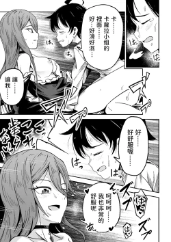 Page 24 of Majo to Shounen