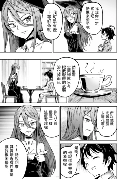 Page 4 of Majo to Shounen