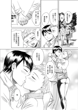 Page 14 of Athlete Toujou Haya Kare no Ai ni Kizuita Watashi wa Kizuitara Coach no Iinari datta...yo