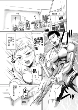 Page 15 of Athlete Toujou Haya Kare no Ai ni Kizuita Watashi wa Kizuitara Coach no Iinari datta...yo