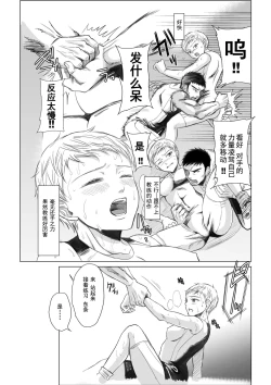 Page 17 of Athlete Toujou Haya Kare no Ai ni Kizuita Watashi wa Kizuitara Coach no Iinari datta...yo