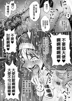 Page 18 of Benpi no Sister to Futanari no Oisha-san | 便秘的修女姐姐和扶她醫生