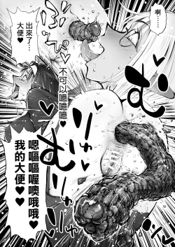 Page 20 of Benpi no Sister to Futanari no Oisha-san | 便秘的修女姐姐和扶她醫生