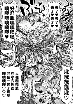 Page 39 of Benpi no Sister to Futanari no Oisha-san | 便秘的修女姐姐和扶她醫生