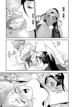 Page 41 of tensei! ? Bukan to nyan nyan| 转生！？武官和娘娘～后宫艳事录