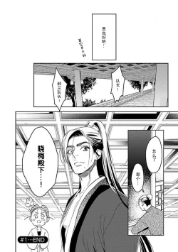 Page 54 of tensei! ? Bukan to nyan nyan| 转生！？武官和娘娘～后宫艳事录