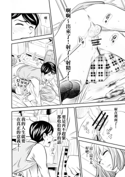 Page 18 of Ougon Taiken 2 - Gold Experience 2