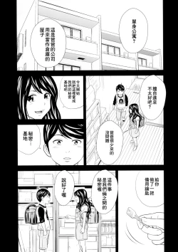 Page 4 of Ougon Taiken 2 - Gold Experience 2