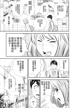 Page 7 of Ougon Taiken 2 - Gold Experience 2