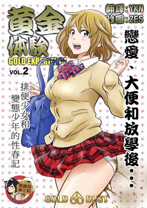 Download Ougon Taiken 2 - Gold Experience 2