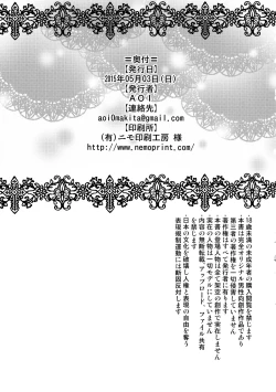 Page 24 of Sentou Nisou no Inbi na Bouken-ki