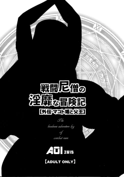 Page 2 of Sentou Nisou no Inbi na Bouken-ki