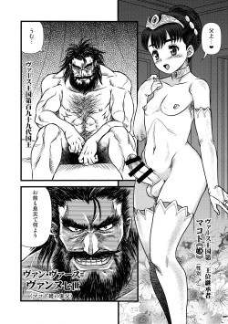 Page 7 of Sentou Nisou no Inbi na Bouken-ki